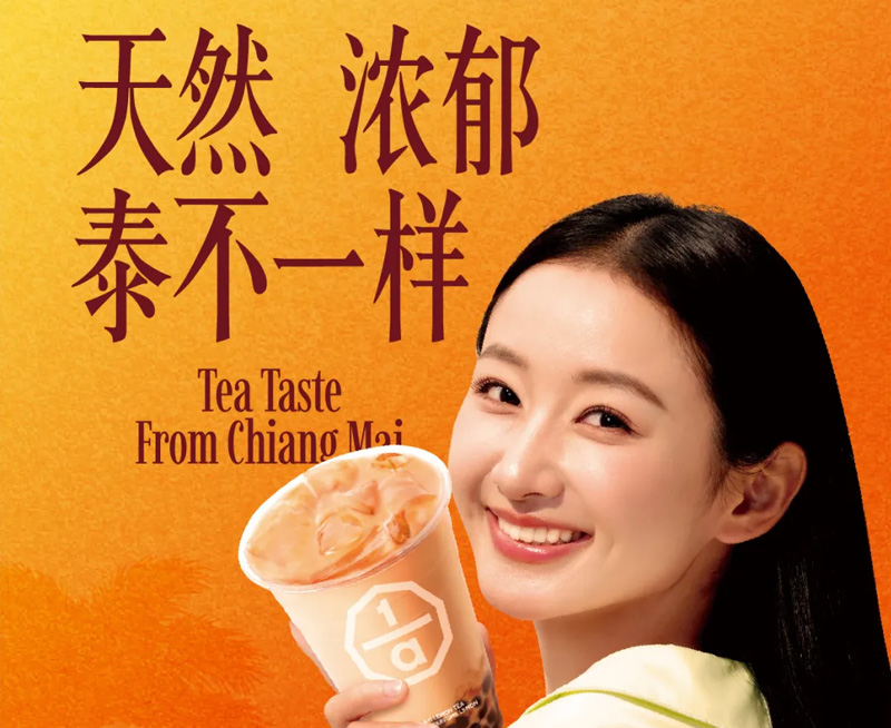 天然浓郁 泰不一样！仅需9.9元！